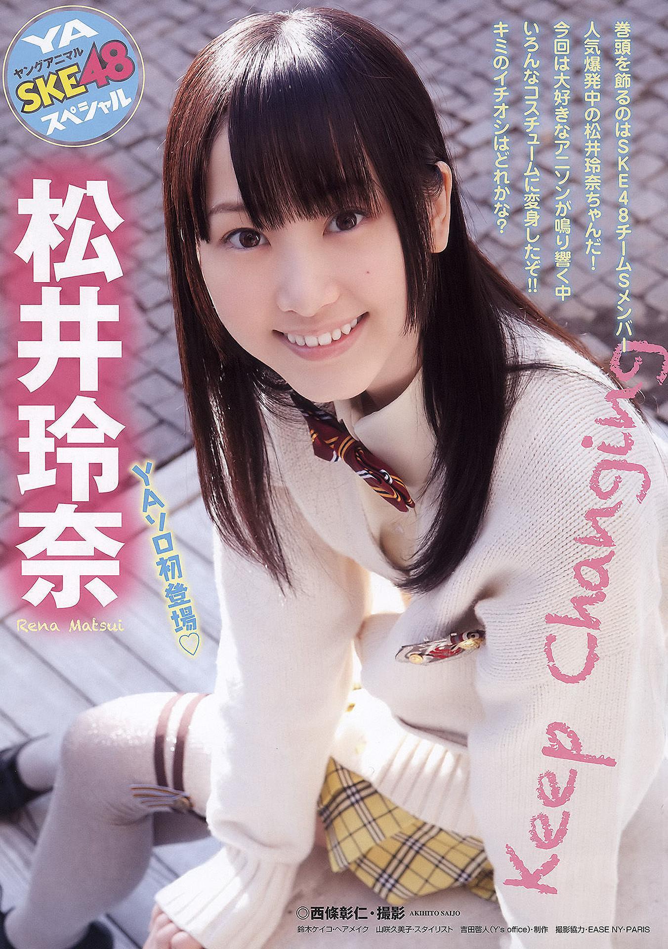 Rena Matsui 松井玲奈, Young Animal 2011 No.07 (ヤングアニマル 2011年7号)(2)