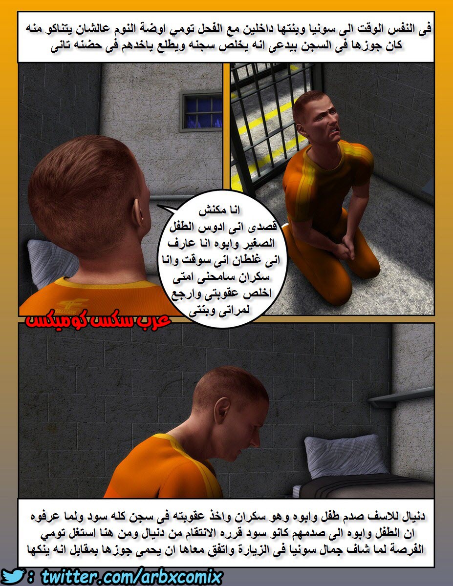1098 سيدات السجن الجزء 1