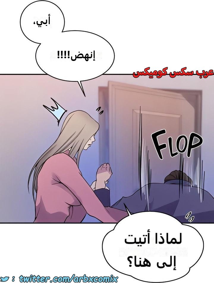 2306 صف سري الجزء 212
