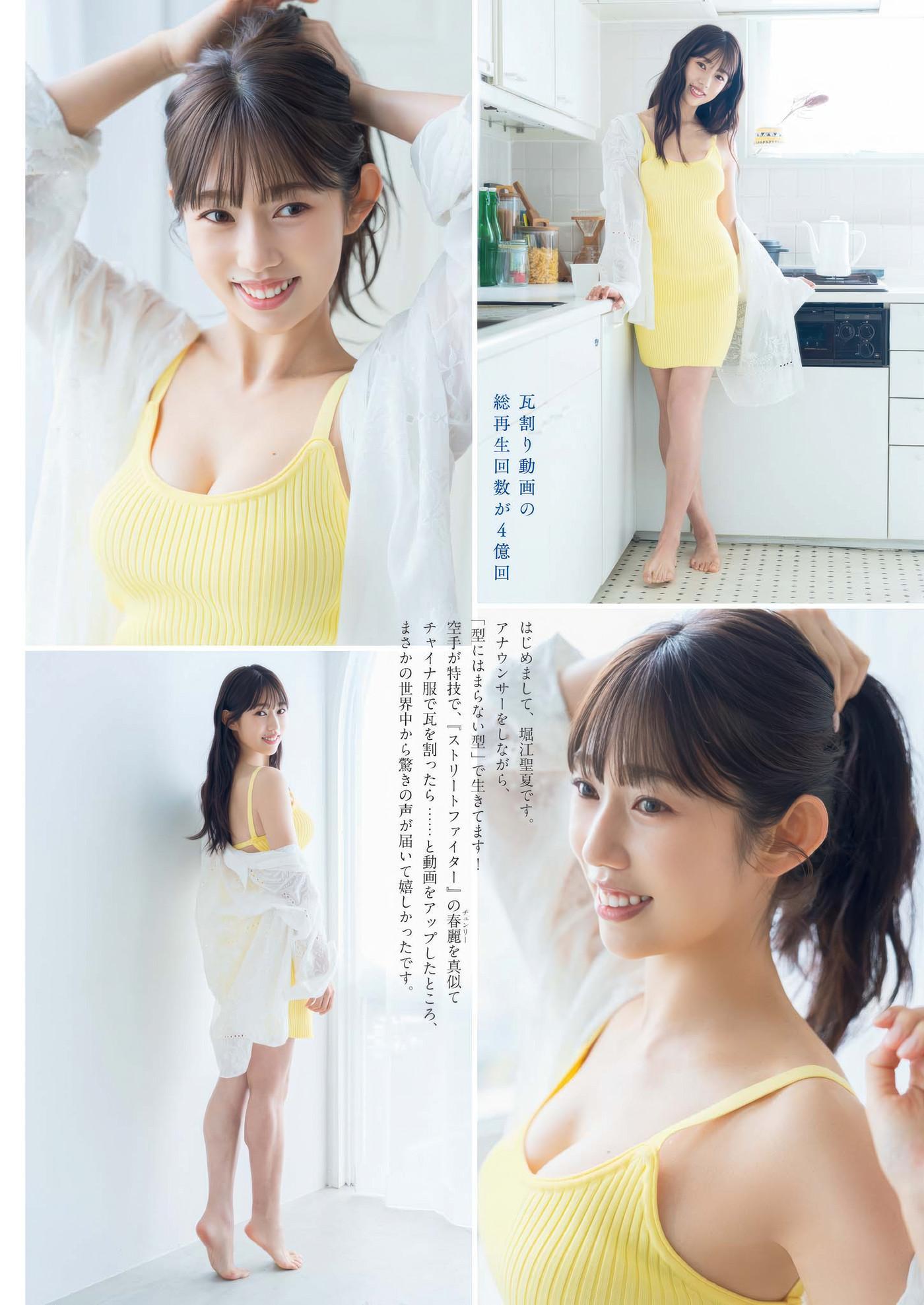 Mina Horie 堀江聖夏, Big Comic Spirits 2025 No.29 (ビッグコミックスピリッツ 2025年29号)(3)