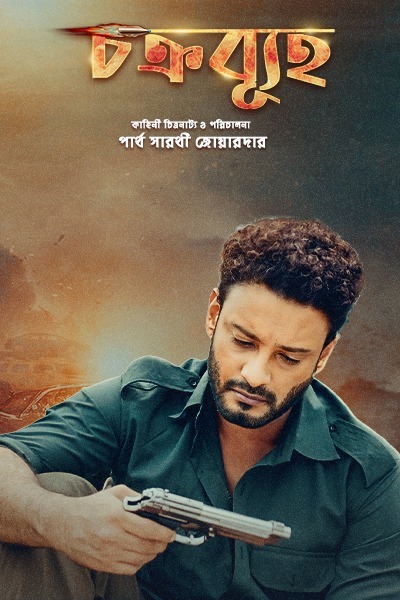 Chakrabuha 2025 Bengali Movie 720p WEB-DL 1Click Download