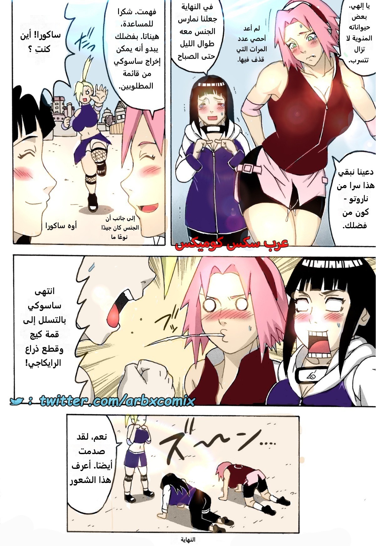 1645 أي شئ من أجل إنقاذ ساسوكي