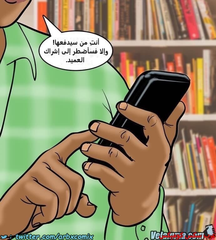 2387 فيلاما الجزء 70