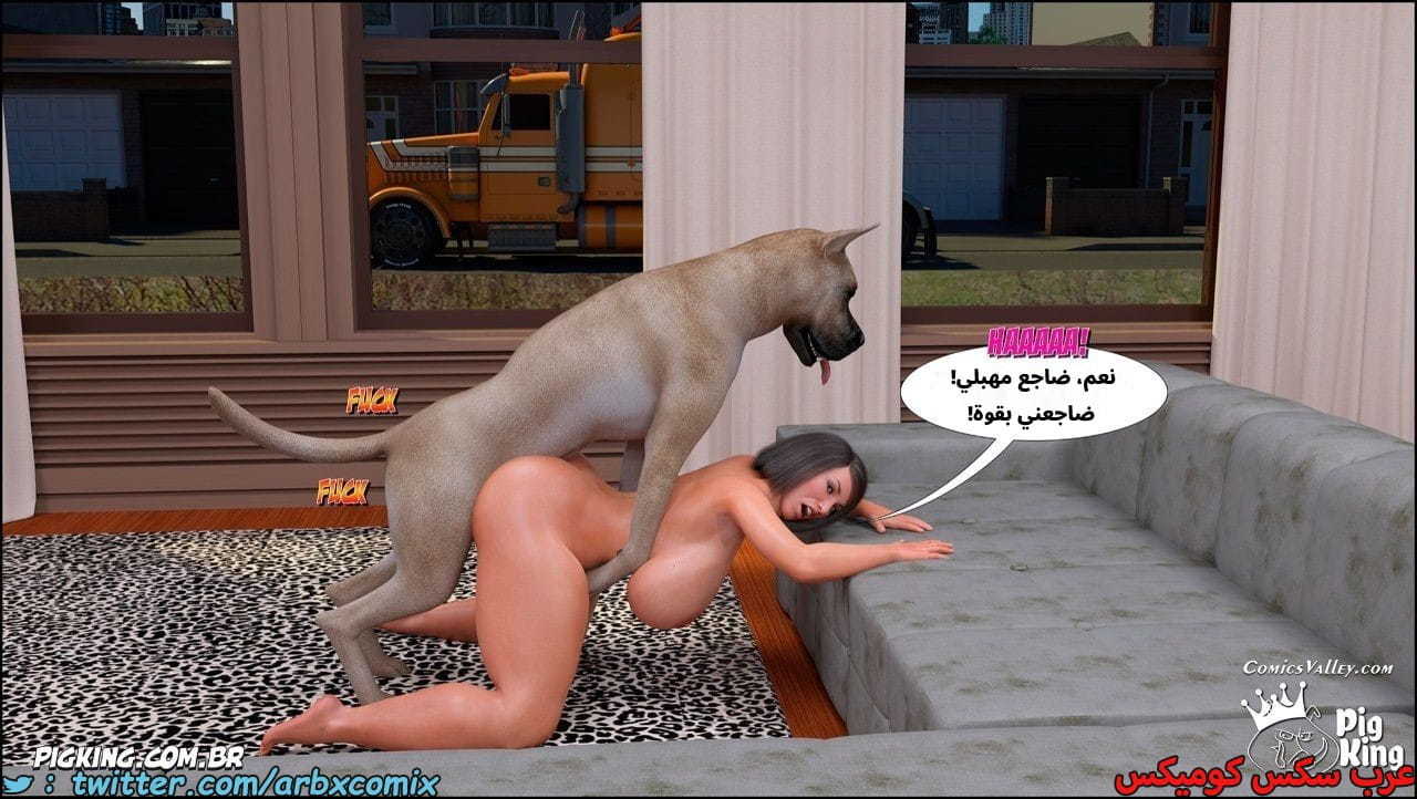 2533 أم بالتبني الجزء 51
