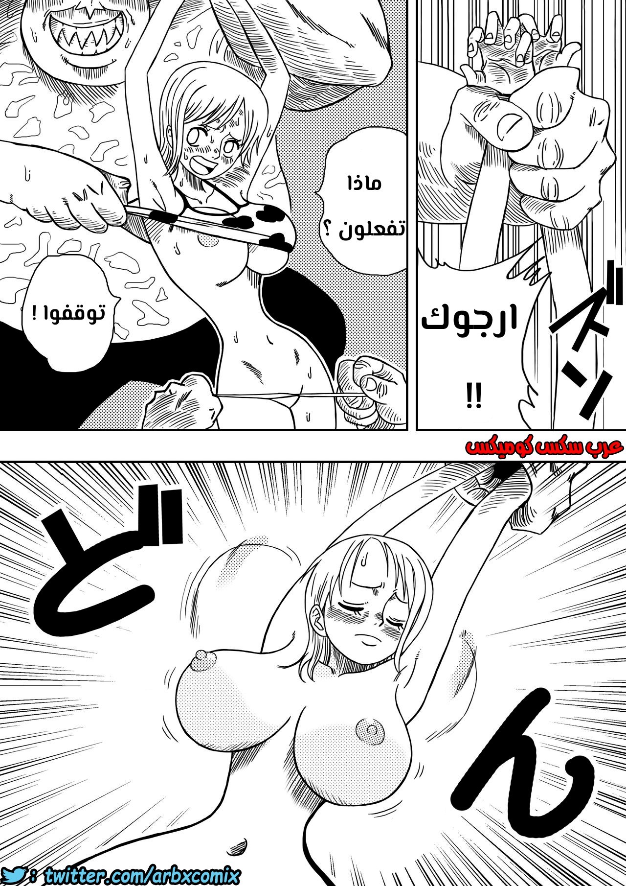 530 اغتصاب نامي