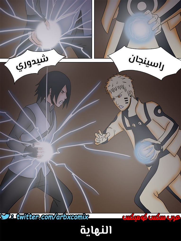 482 الهوكاجي ناروتو الجزء 4