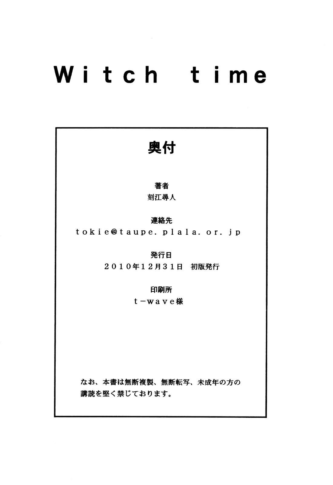 Witch Time - 19
