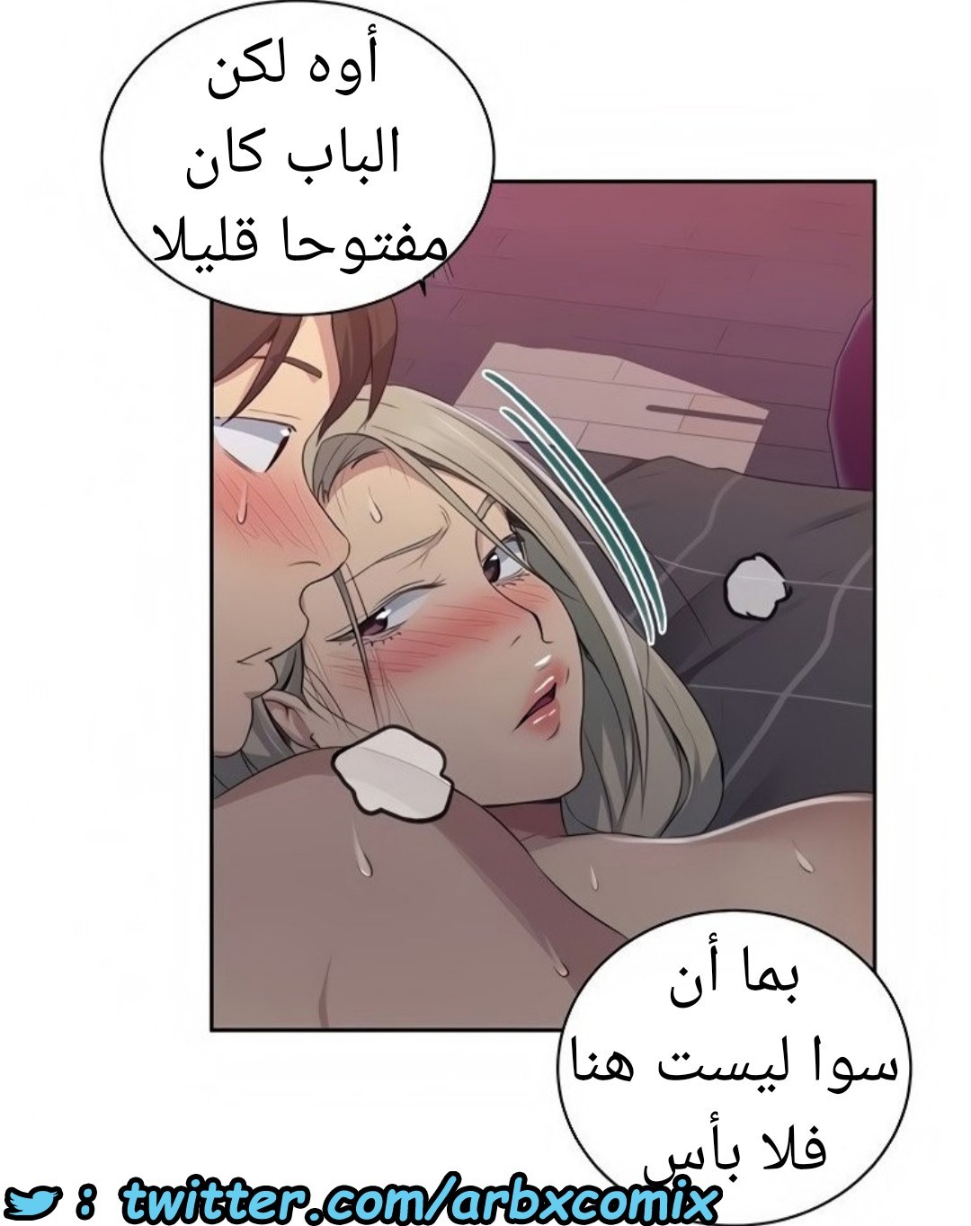 1519 صف سري الجزء 117