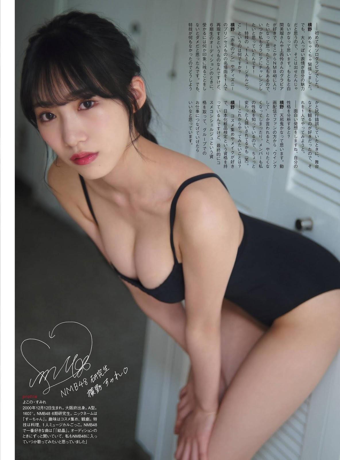 Sumire Yokono 横野すみれ, ENTAME 2019.09 (月刊エンタメ 2019年9月号)(6)