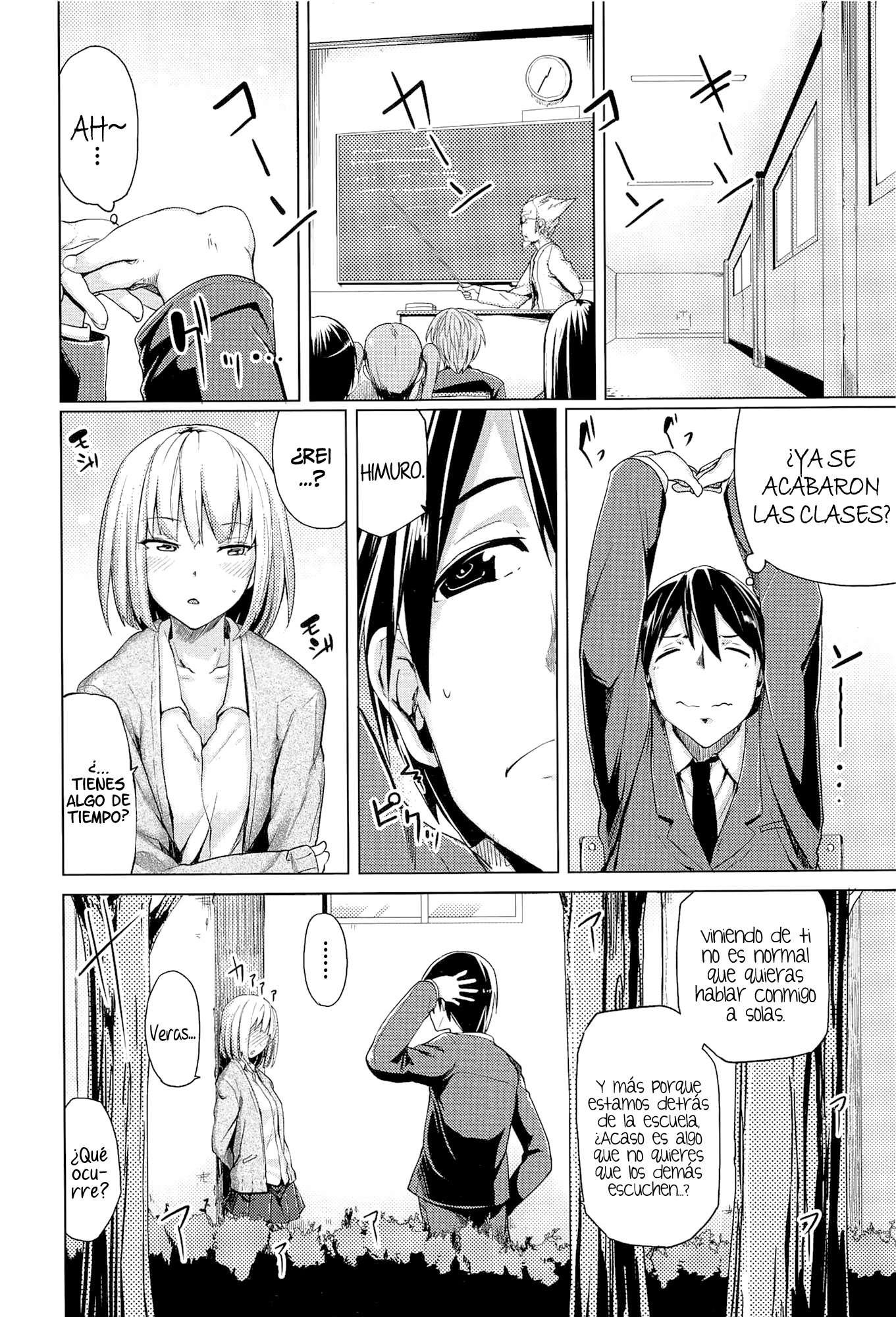 Ubai'ai Girls Chapter-1 - 2