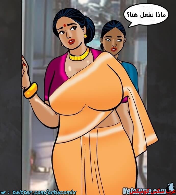 2385 فيلاما الجزء 68