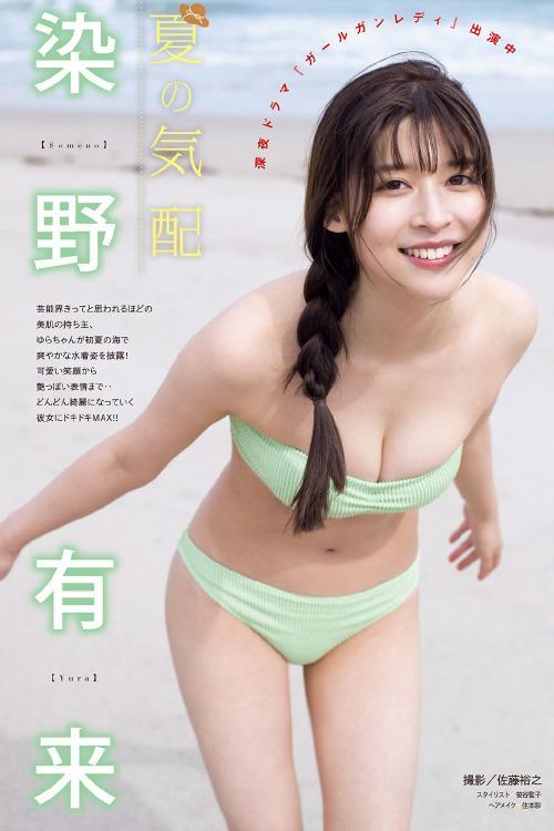 Yura Someno 染野有来, Young Magazine 2021 No.28 (ヤングマガジン 2021年28号)