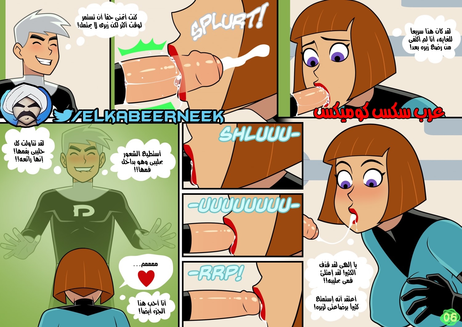 282 دانى الشبح الأم الممحونه والصيد الرائع