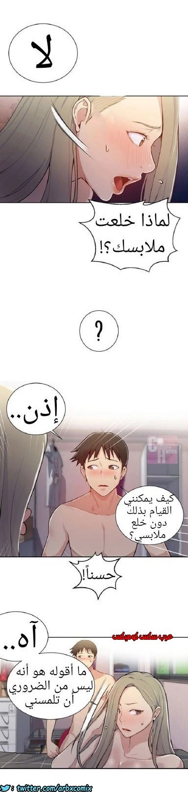 869 صف سري الجزء 8