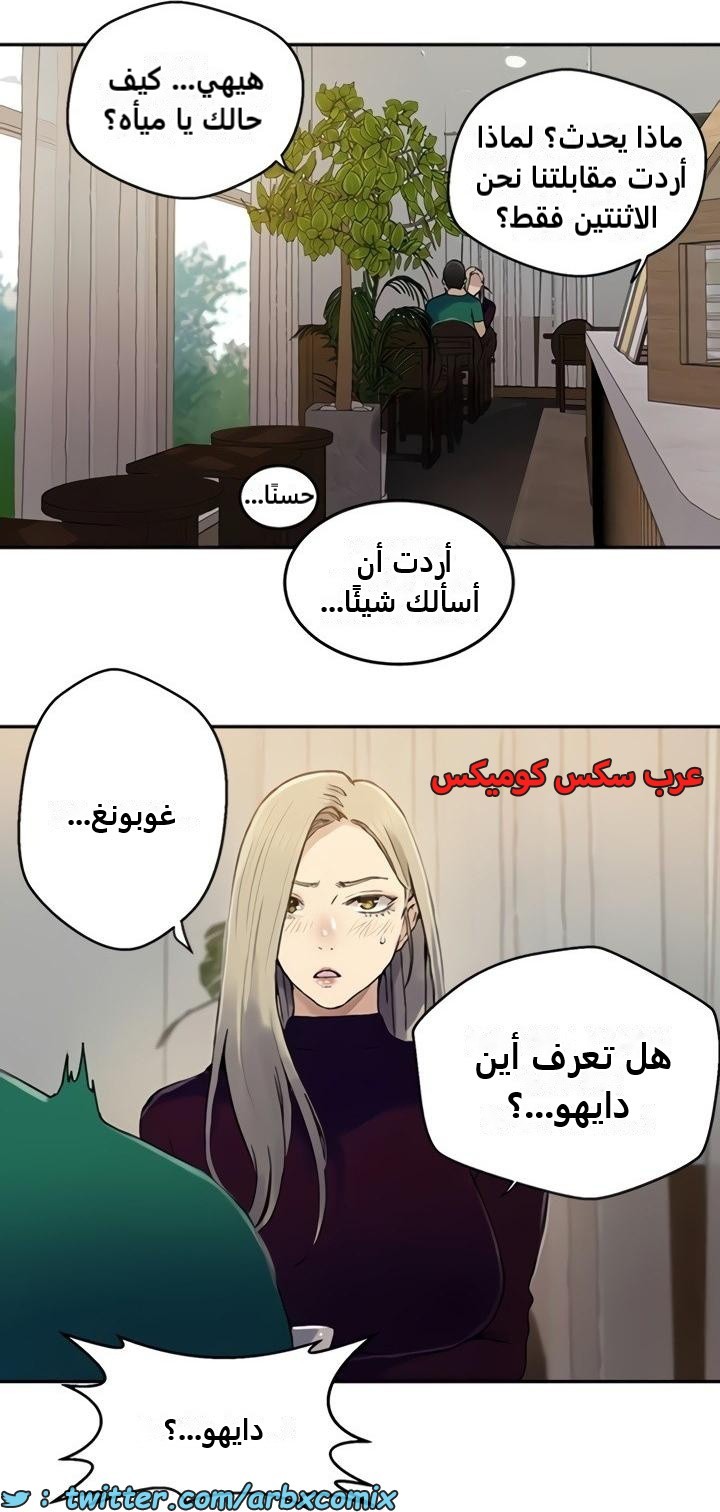 2472 صف سري الجزء 258