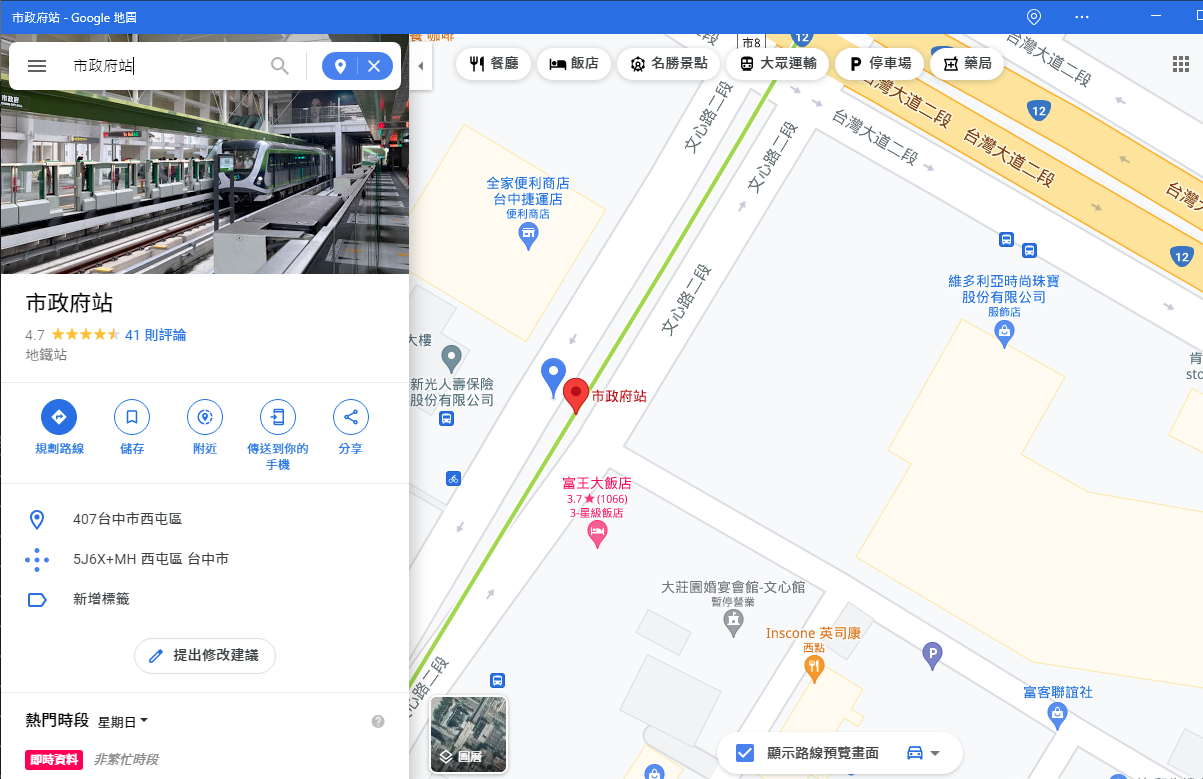 圖 Google地圖已新增台中捷運（路徑）
