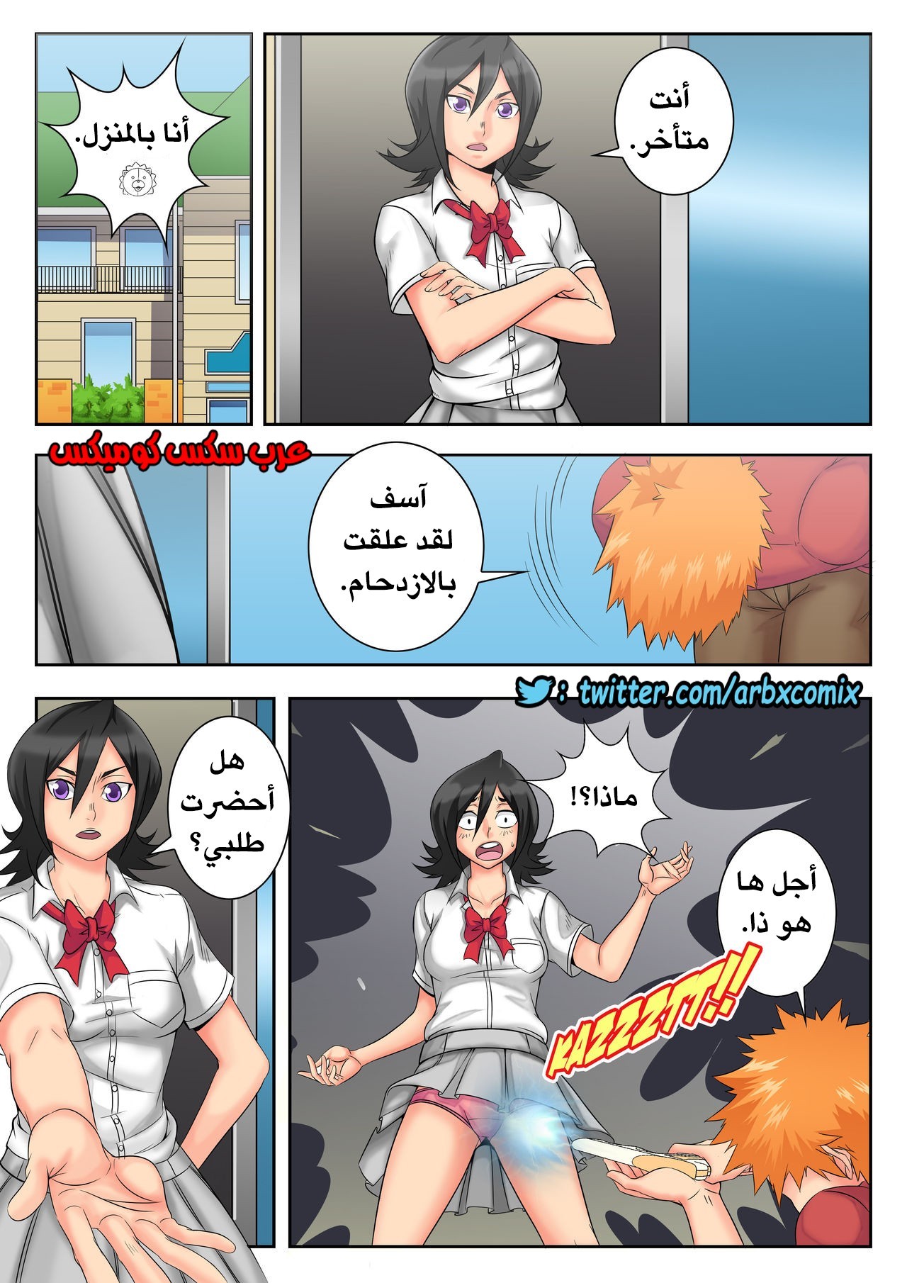 398 ماذا كان كون ليفعل؟ الجزء 1