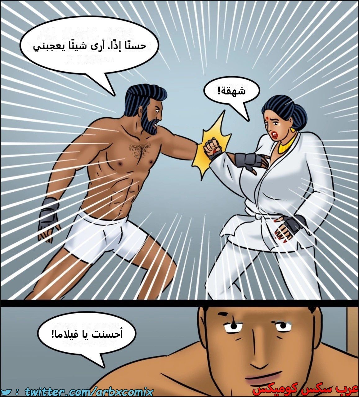 2443 فيلاما الجزء 125
