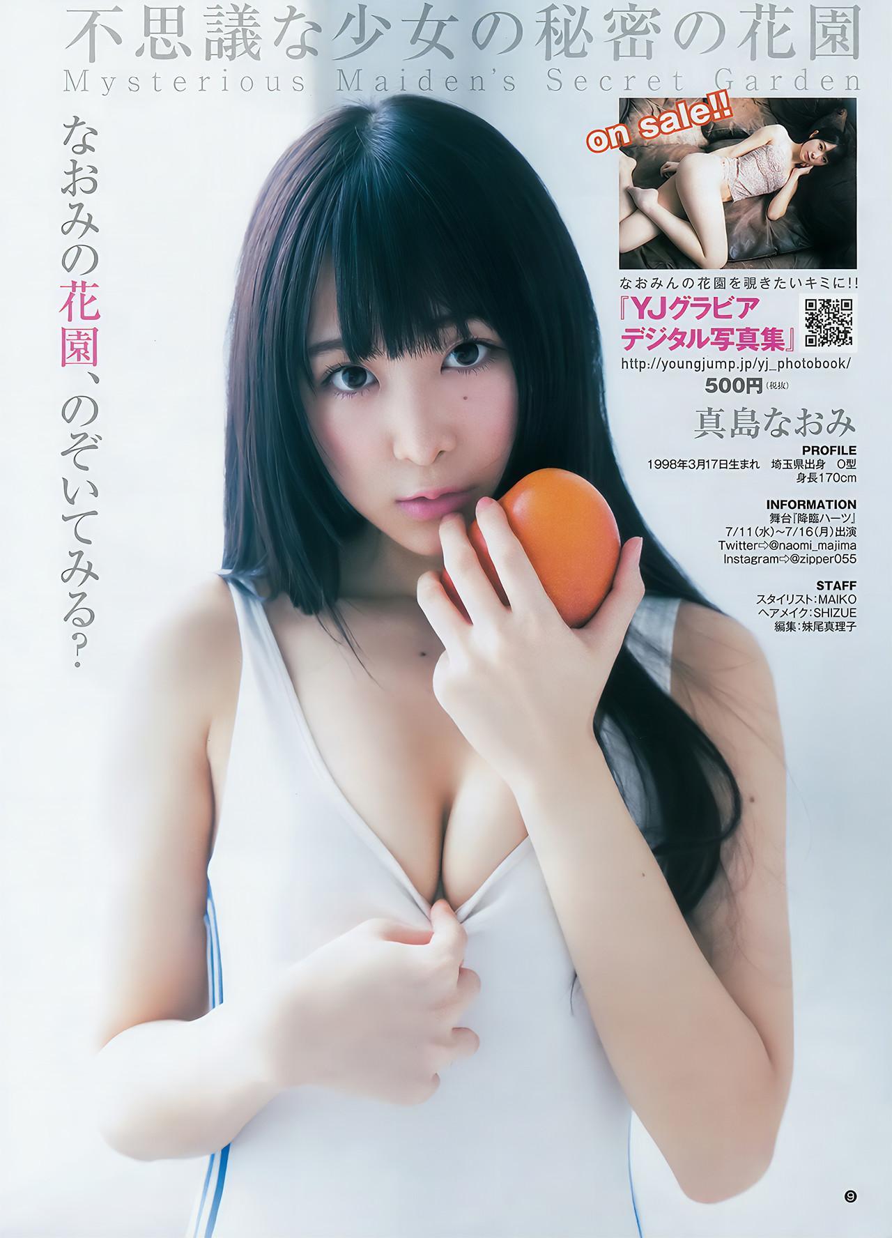 工藤遥 奥山かずさ, Young Jump 2018 No.27 (ヤングジャンプ 2018年27号)(13)