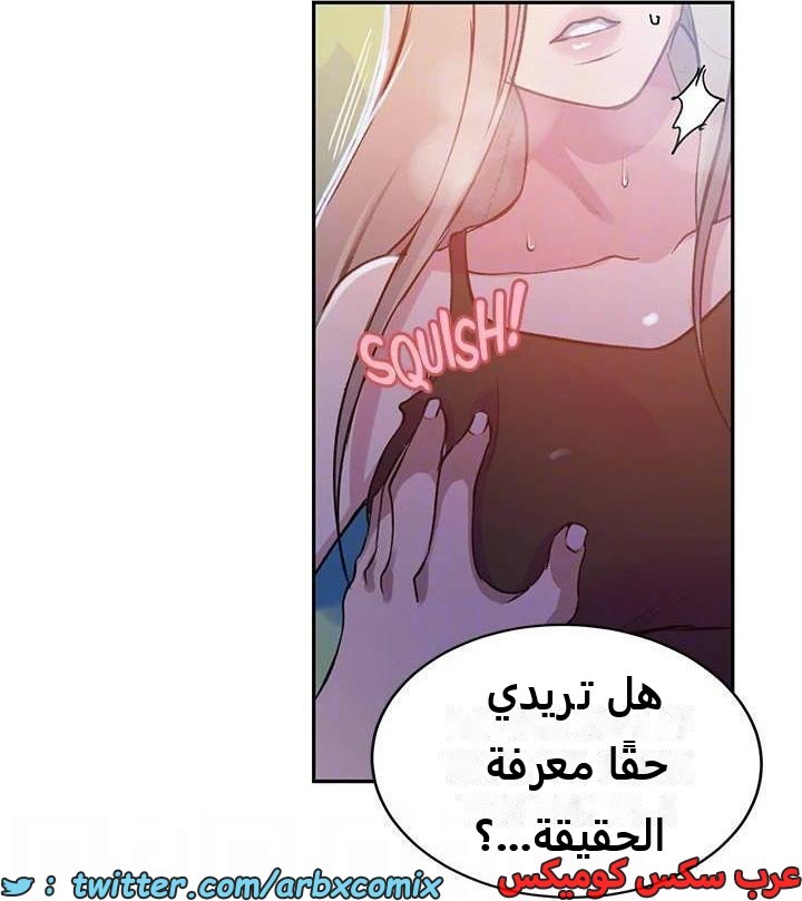 2288 صف سري الجزء 203
