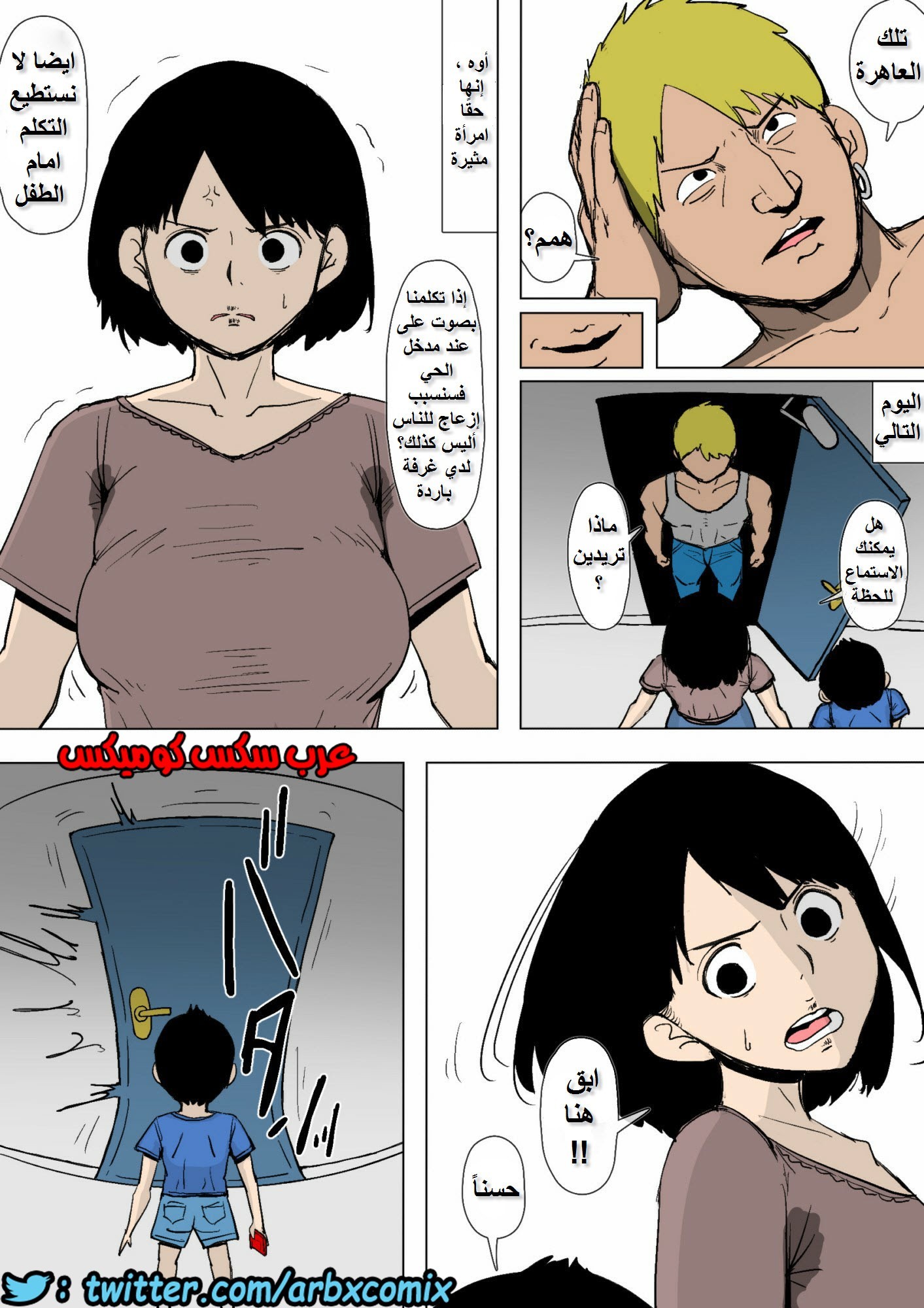 681 امي عاهرة جارنا المنحرف