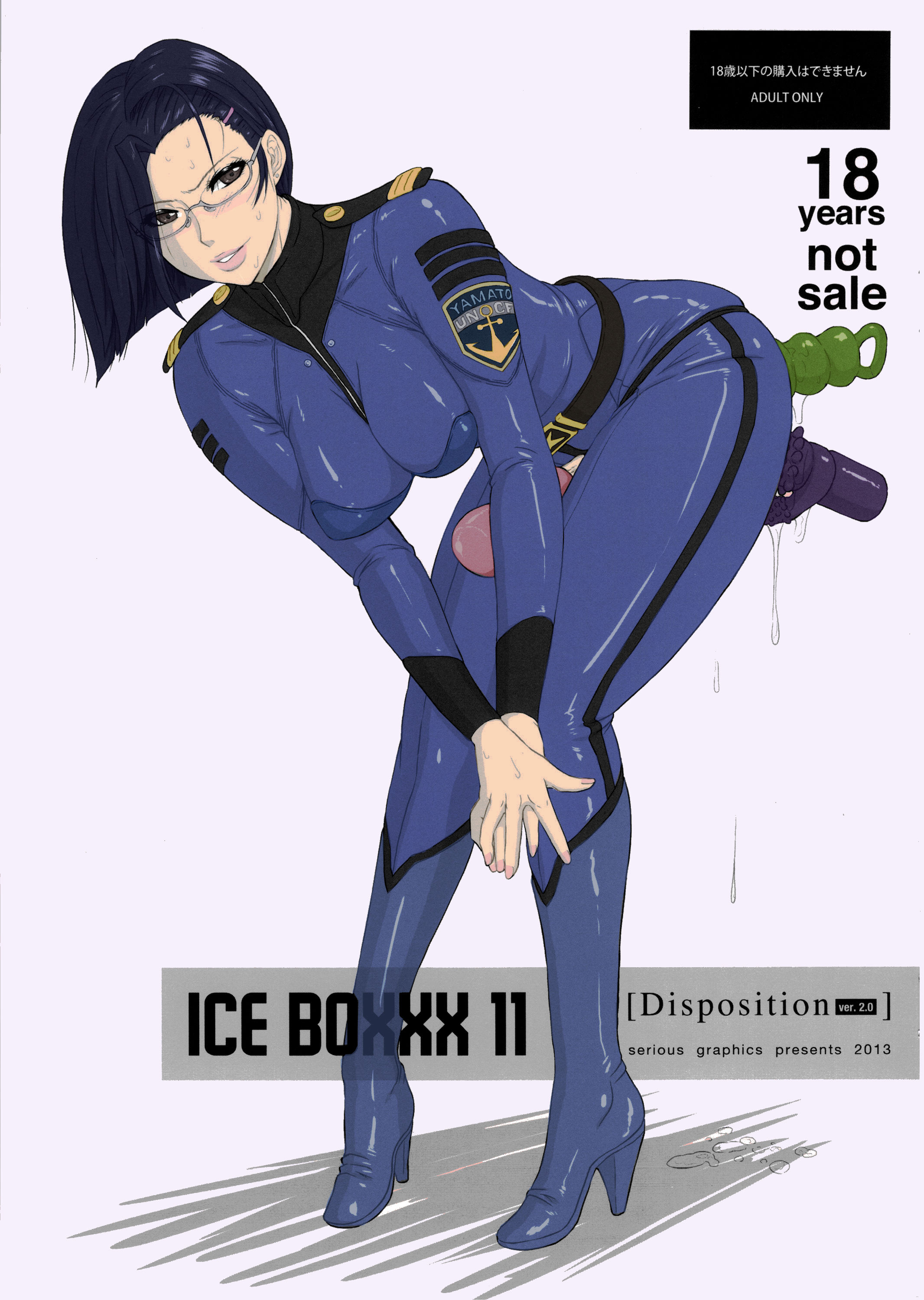 ICE BOXXX 11 (Space Battleship Yamato 2199) - 0