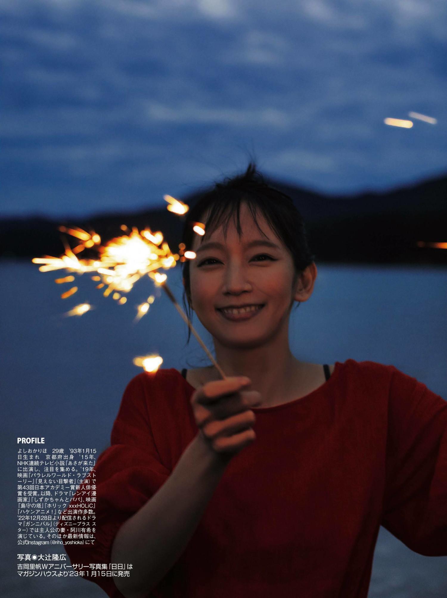 Riho Yoshioka 吉岡里帆, FLASH 2023.01.03 (フラッシュ 2023年1月3日号)(11)