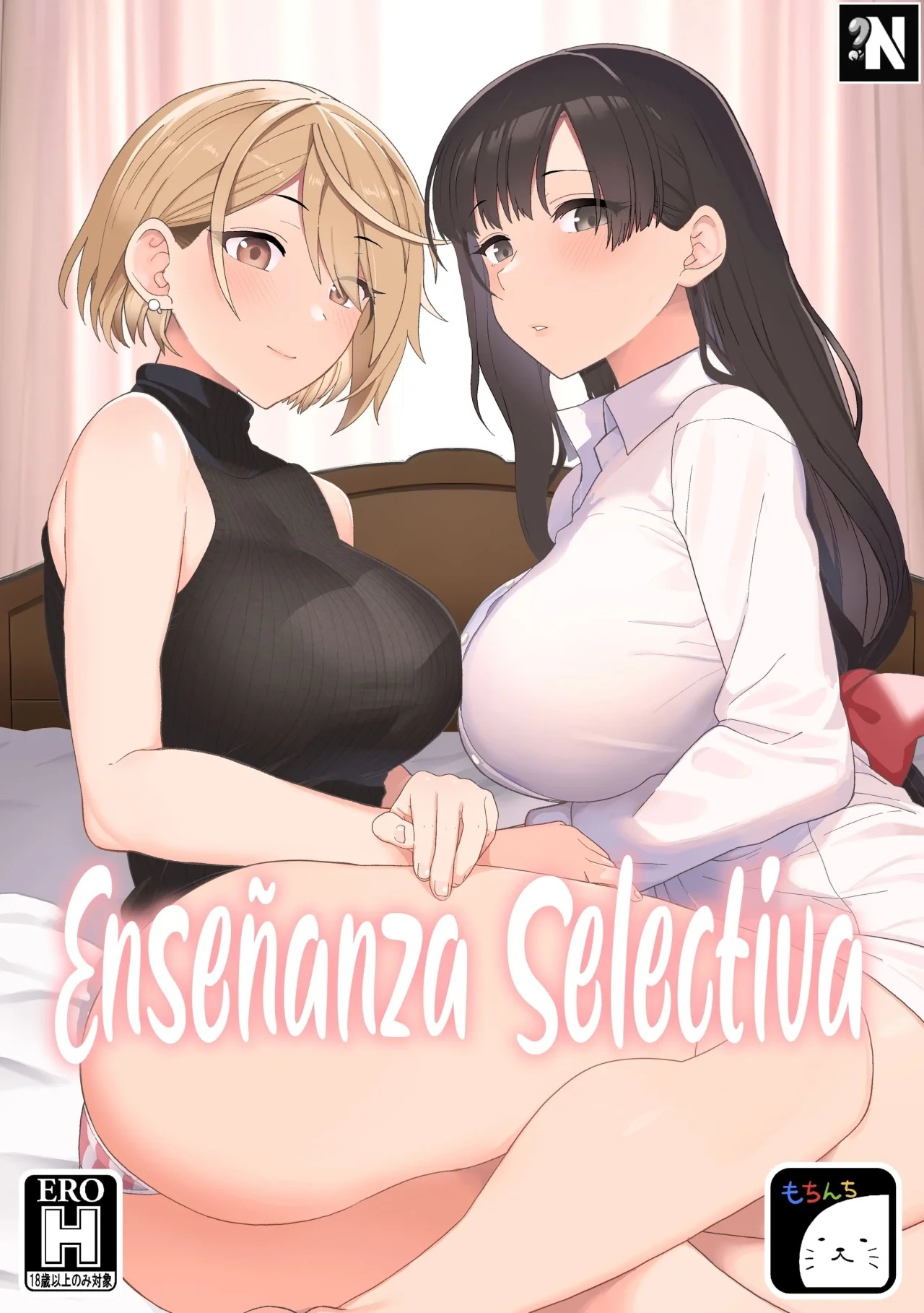 Ensenanza Selectiva (Sentaku Kyouka) - 0