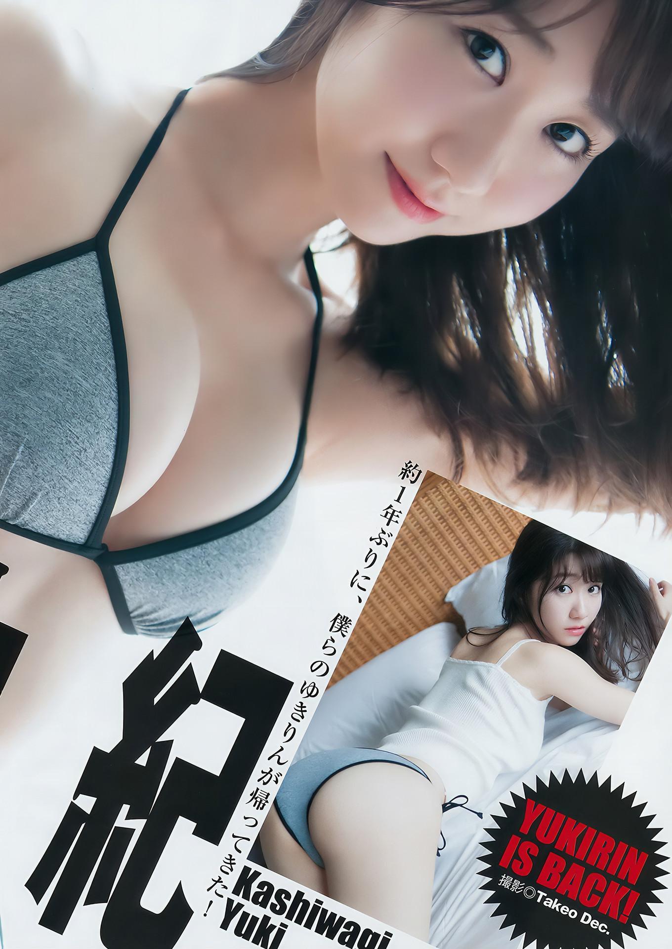 柏木由紀・渡辺梨加・真野恵里菜, Young Jump 2017 No.33 (ヤングジャンプ 2017年33号)(4)