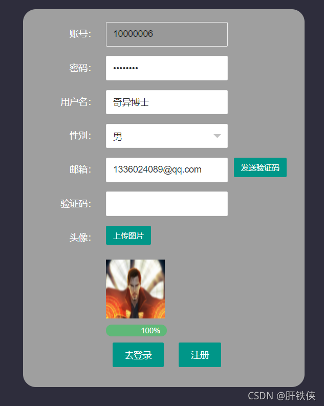 奇异博士注册