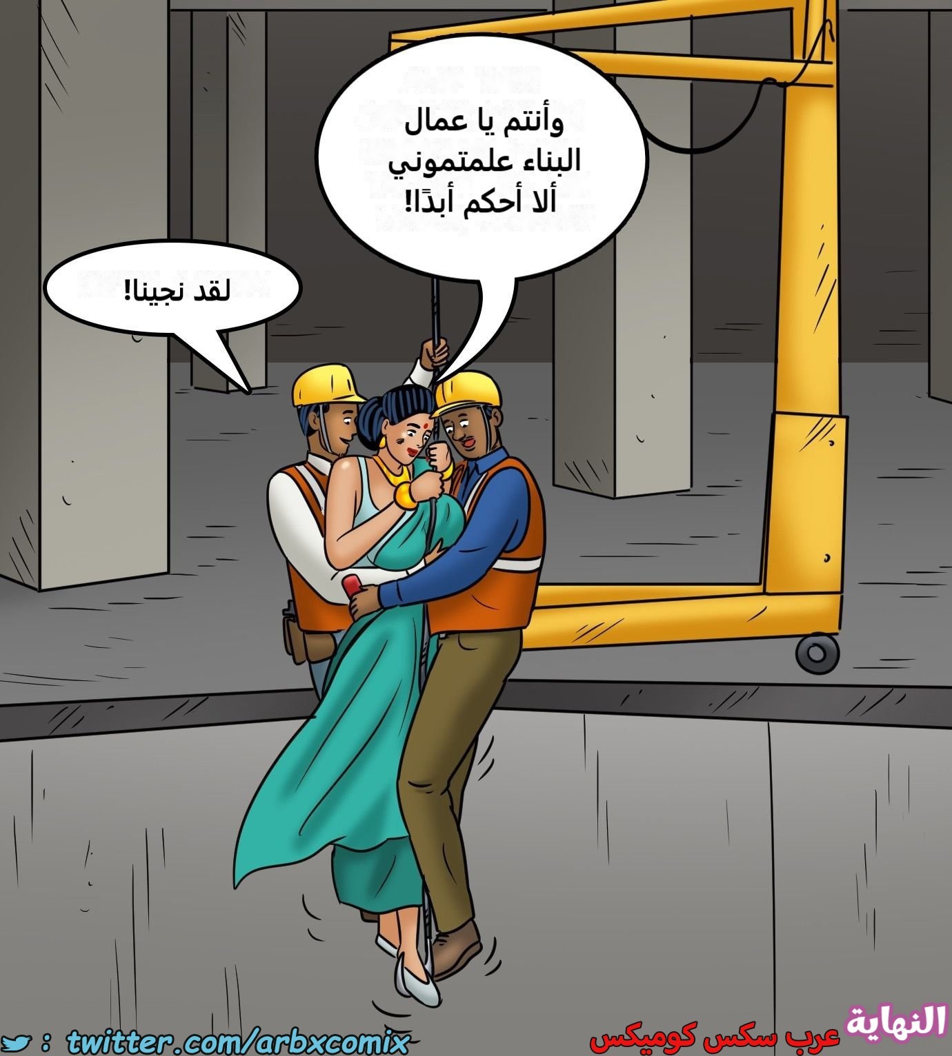 2439 فيلاما الجزء 121