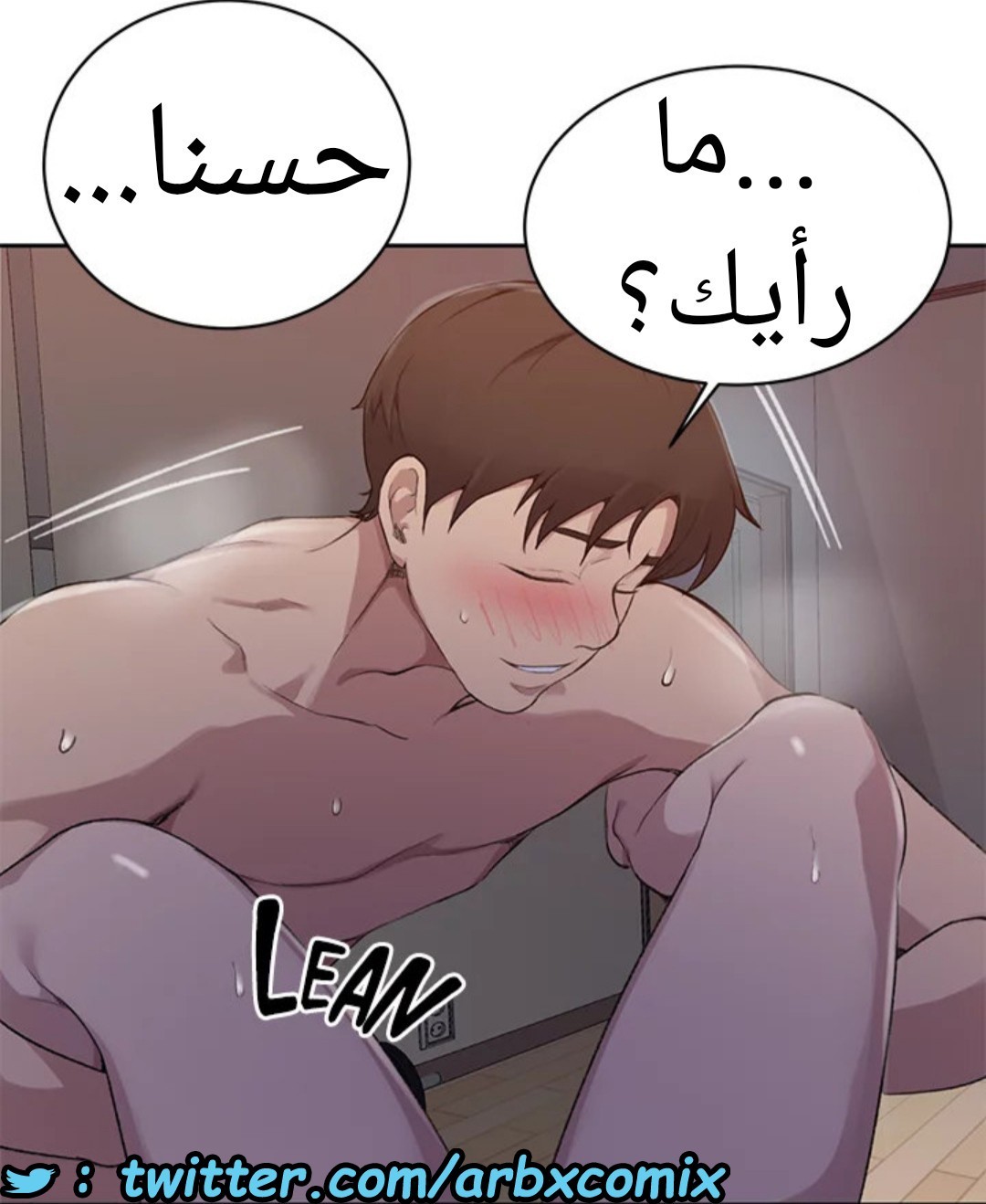 1531 صف سري الجزء 123