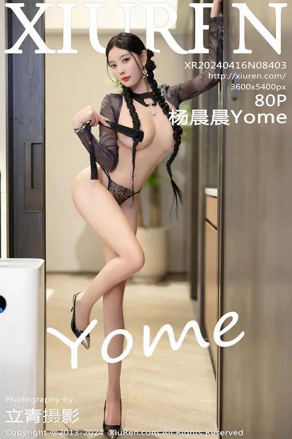秀人网 Vol. 8403 杨晨晨Yome