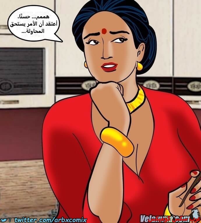 2386 فيلاما الجزء 69