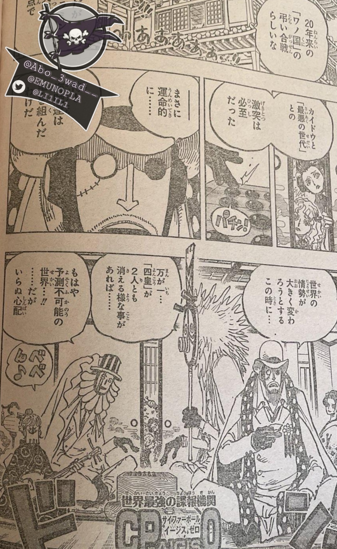 Spoilers 1 003 Noche En El Tablero Foro De One Piece Pirateking