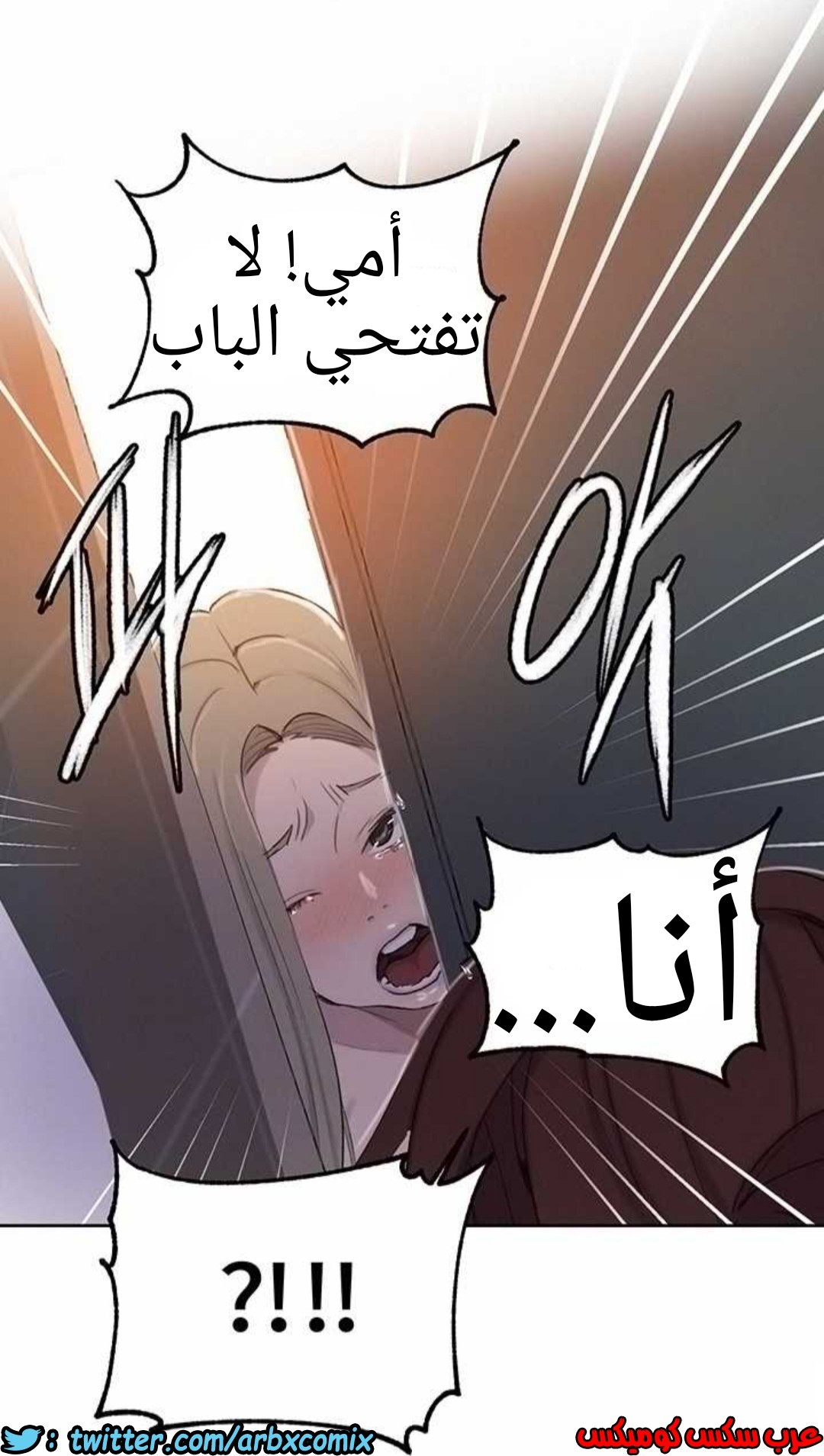 914 صف سري الجزء 53