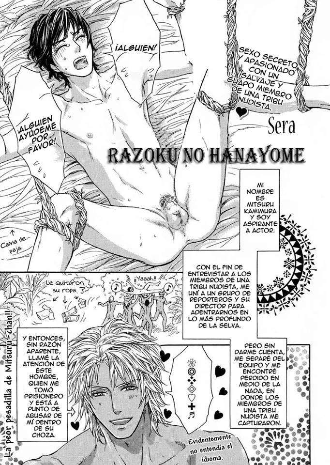 Razoku no Hanayome -Uncensored- Chapter-1 - 2