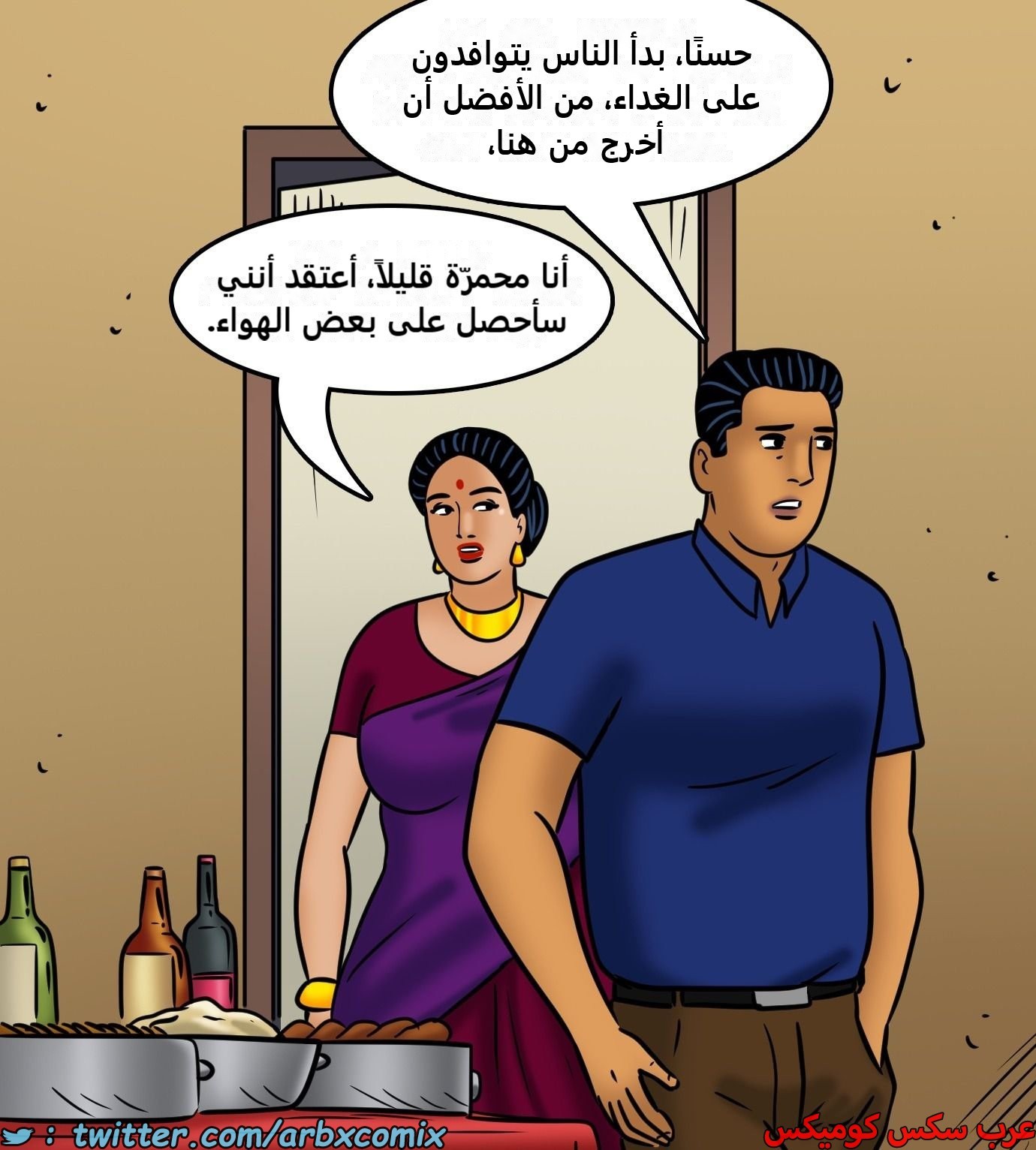 2427 فيلاما الجزء 109