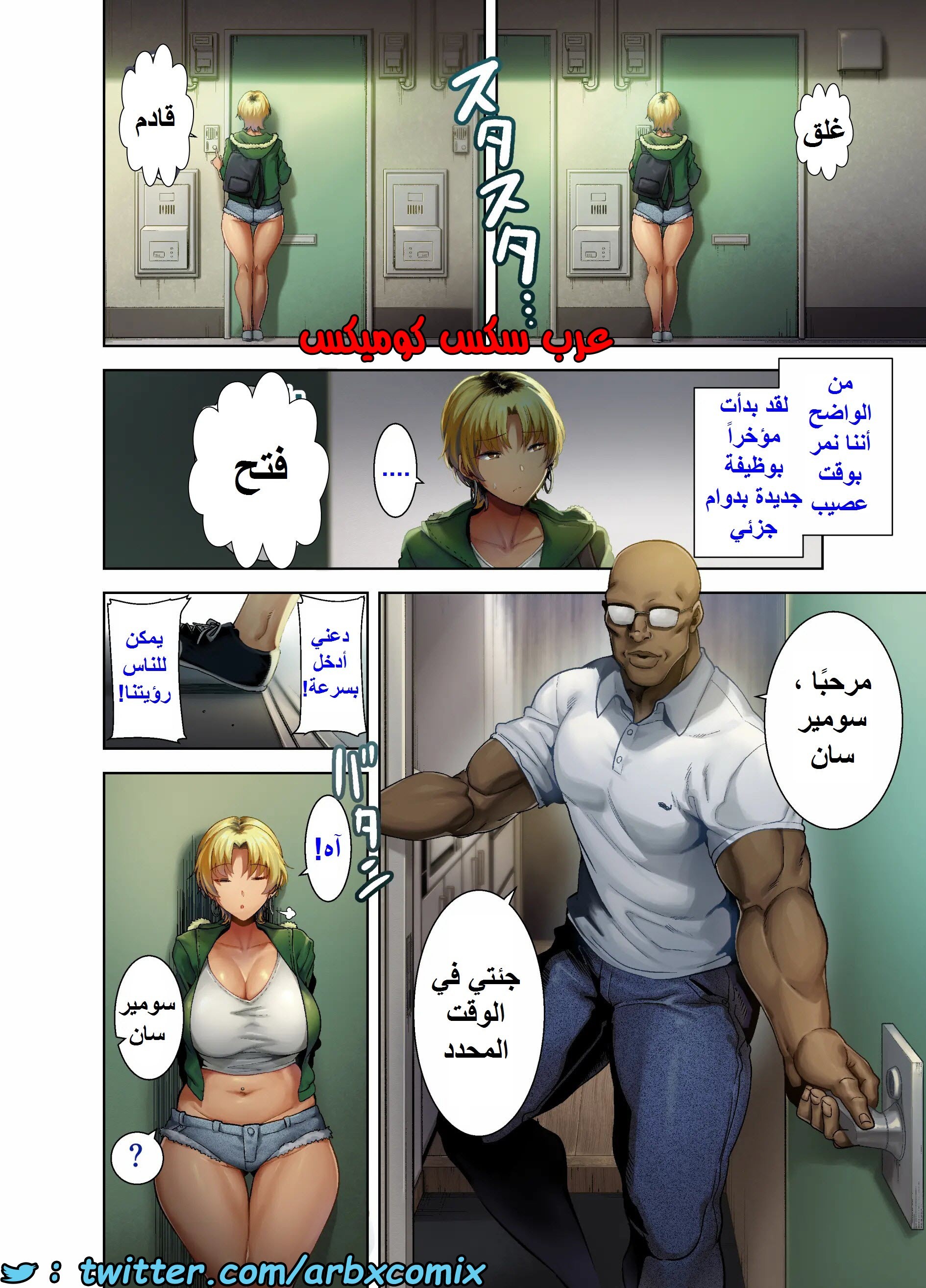 1581 كيف تسرق ربة منزل يابانية الجزء 2