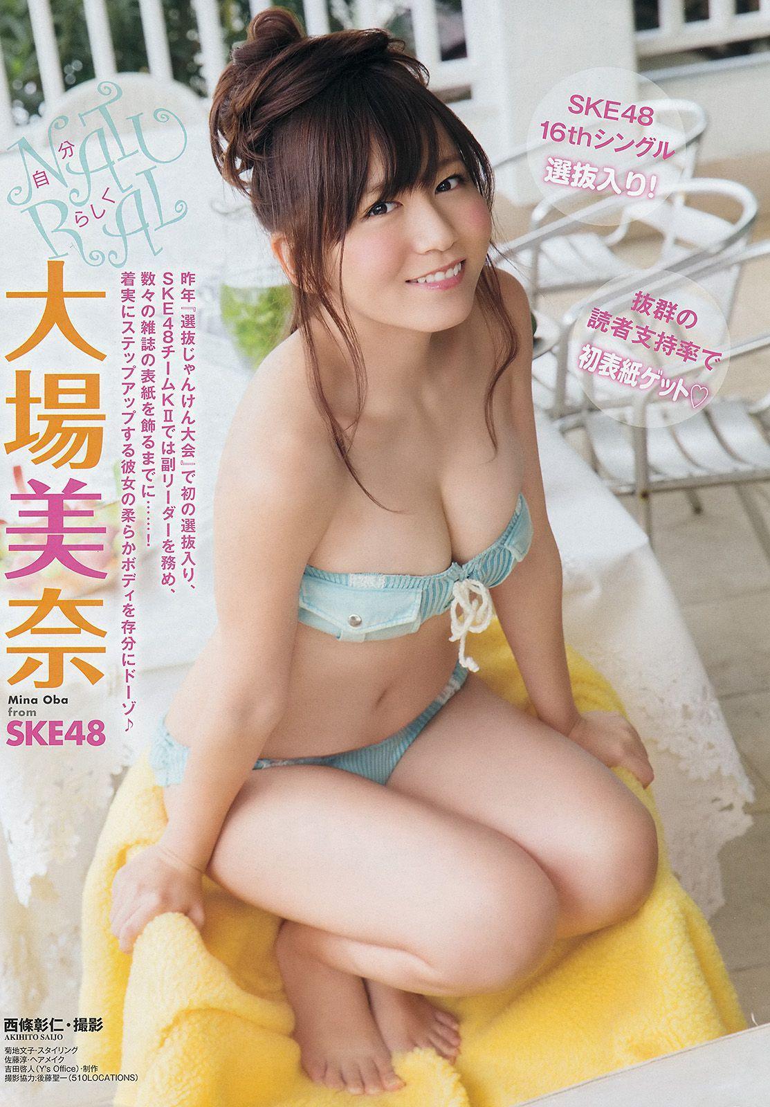 大場美奈 秋山美穂 金子栞 Akira 小松ひな 百川晴香 [Young Animal] 2014年No.23 写真杂志(2)