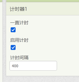 设置计时间隔