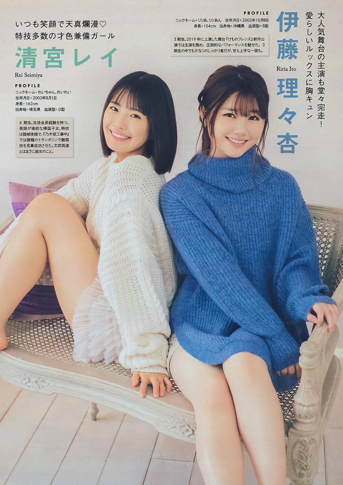 Nogizaka46 乃木坂46, Young Magazine 2020 No.04-05 (ヤングマガジン 2020年4-5号)(3)