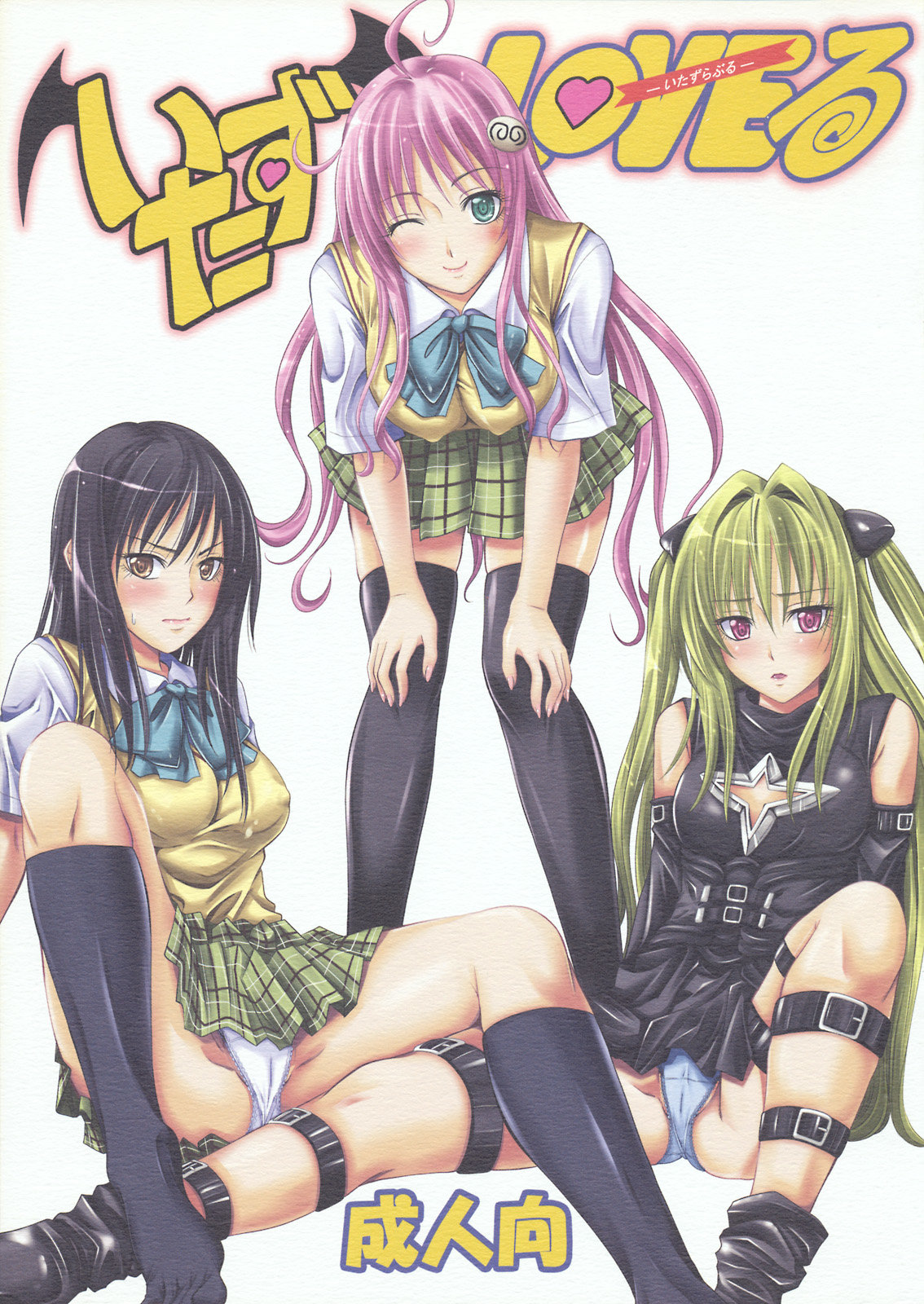 Itazu LOVE_ru - 0