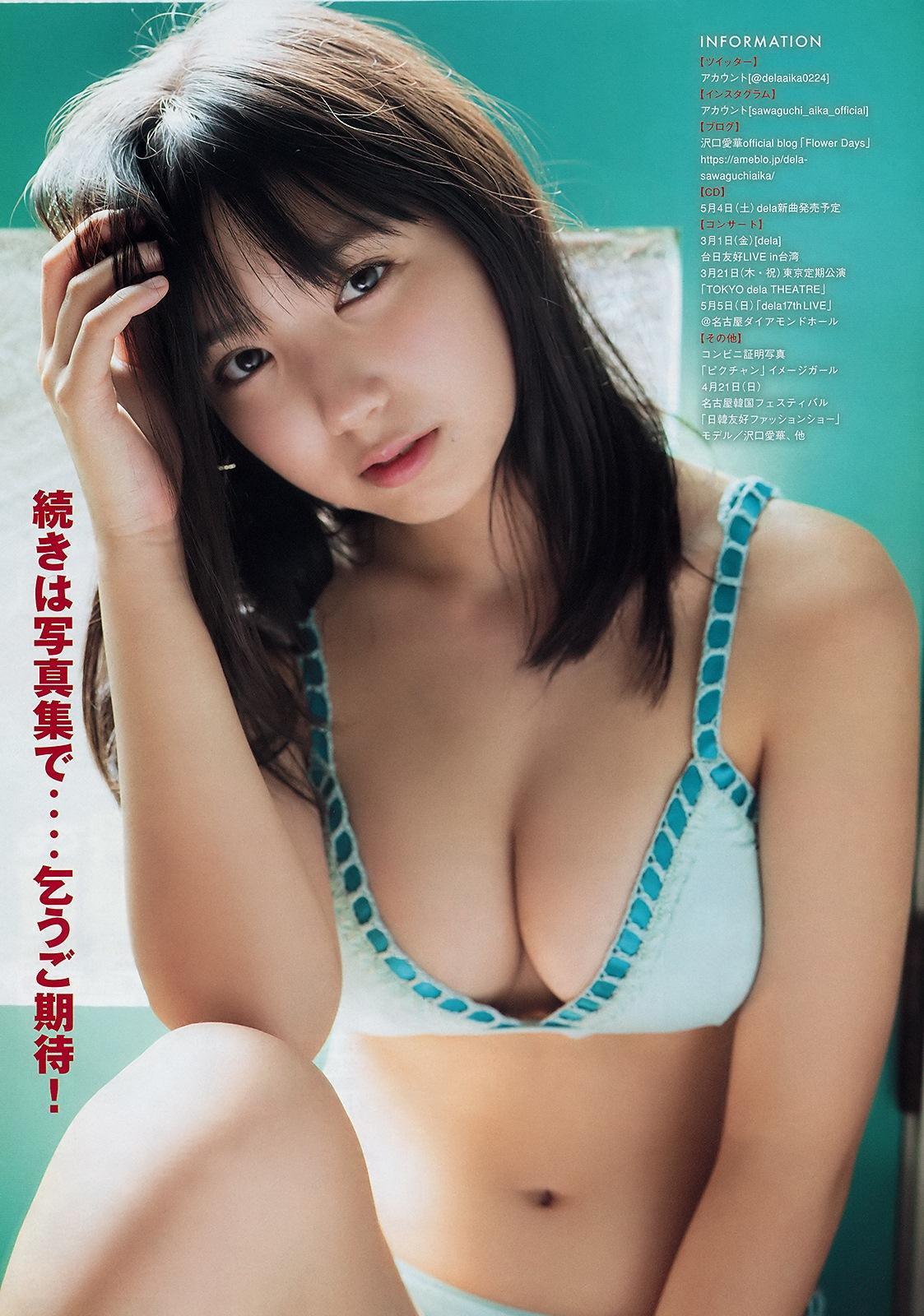 Aika Sawaguchi 沢口愛華, Young Magazine 2019 No.13 (ヤングマガジン 2019年13号)(4)