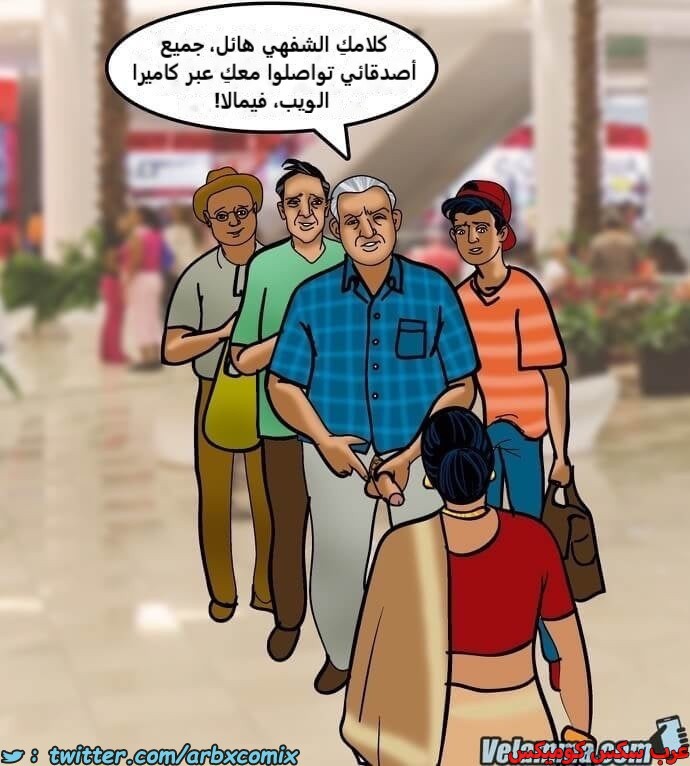2386 فيلاما الجزء 69