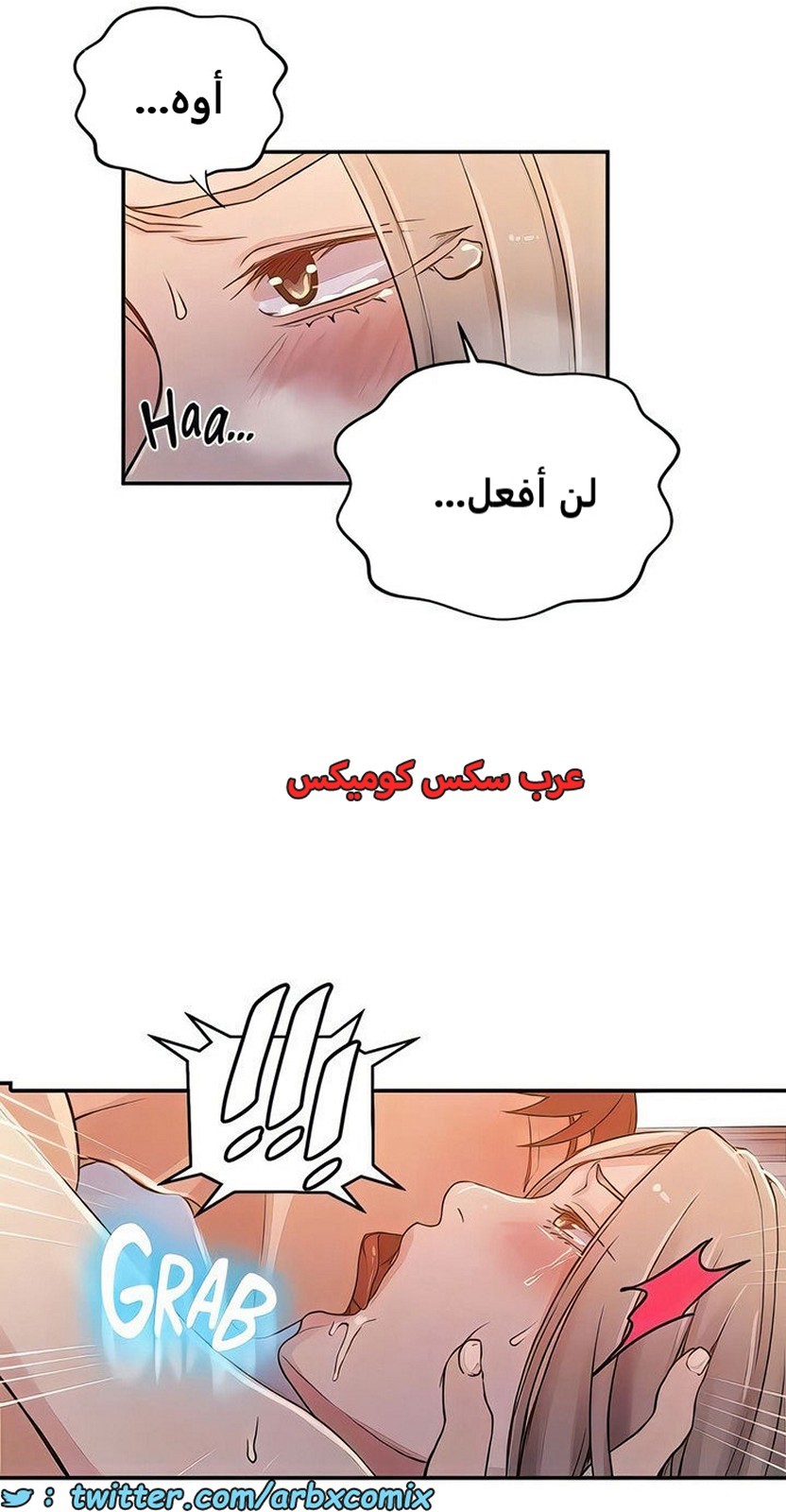 2103 صف سري الجزء 192