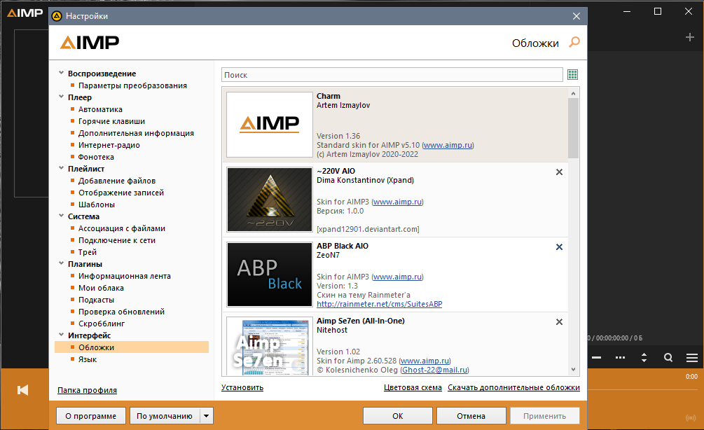 Aimp для windows 10