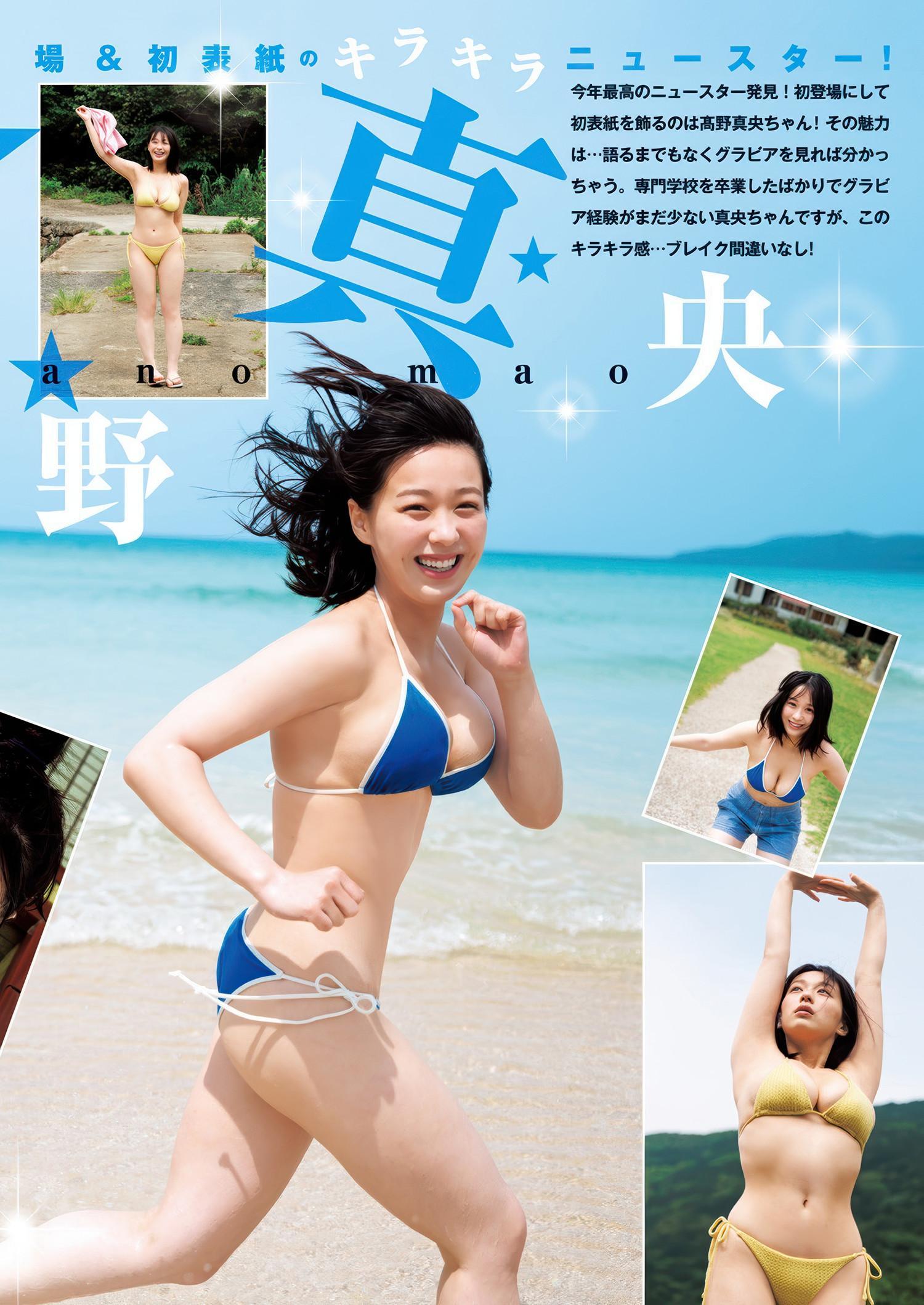 Mao Takano 髙野真央, Young Jump 2025 No.31 (ヤングジャンプ 2025年31号)(3)