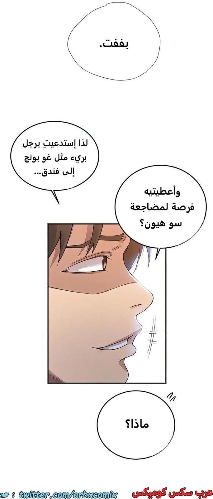 2102 صف سري الجزء 191