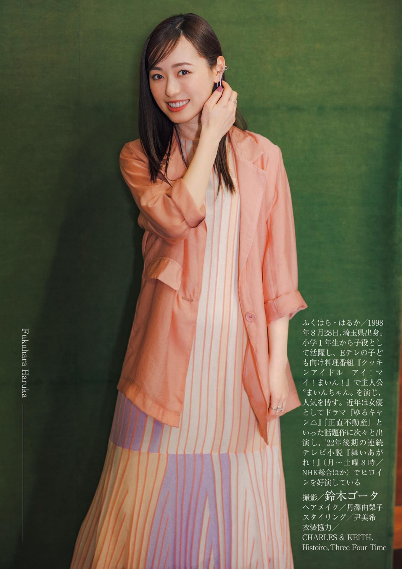 Haruka Fukuhara 福原遥, Shukan Gendai 2023.03.18 (週刊現代 2023年3月18日号)(3)